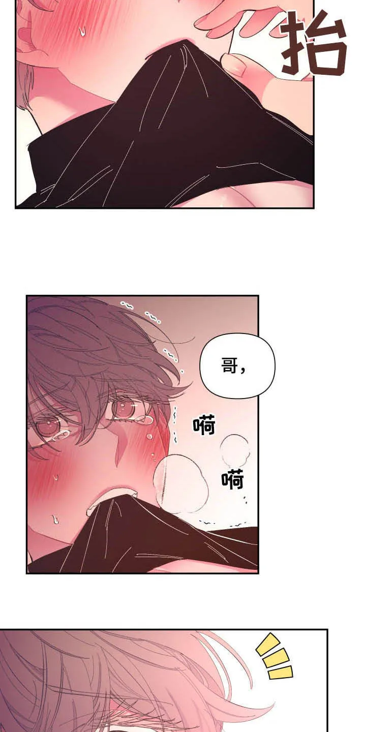 爱在来世漫画漫画,第67章：【第二季】证明17图