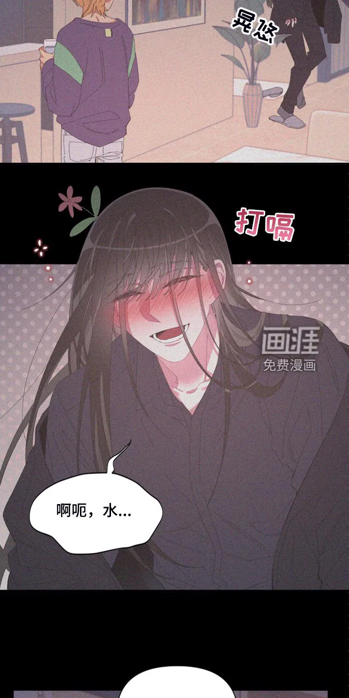 爱在来世漫画漫画,第79章：【第二季】不一样的人9图