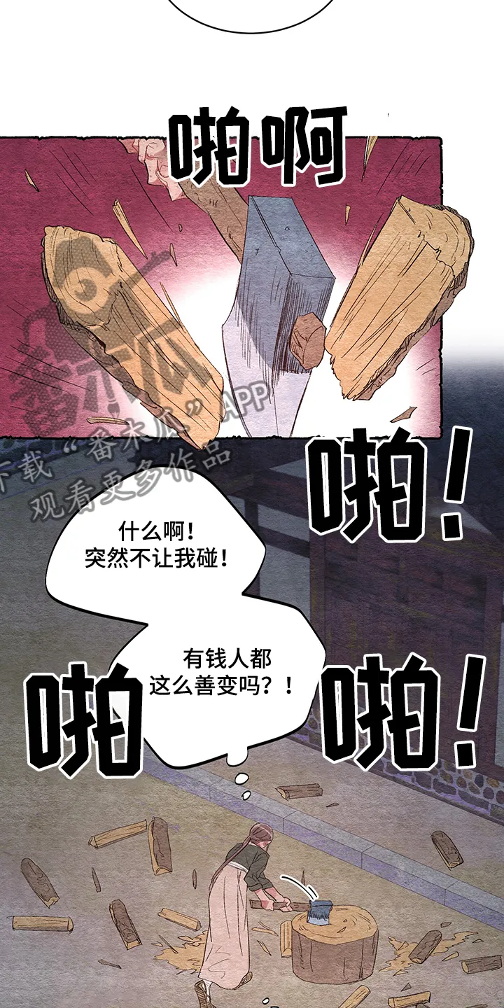 爱在来世漫画漫画,第56章：【第二季】看到了什么9图