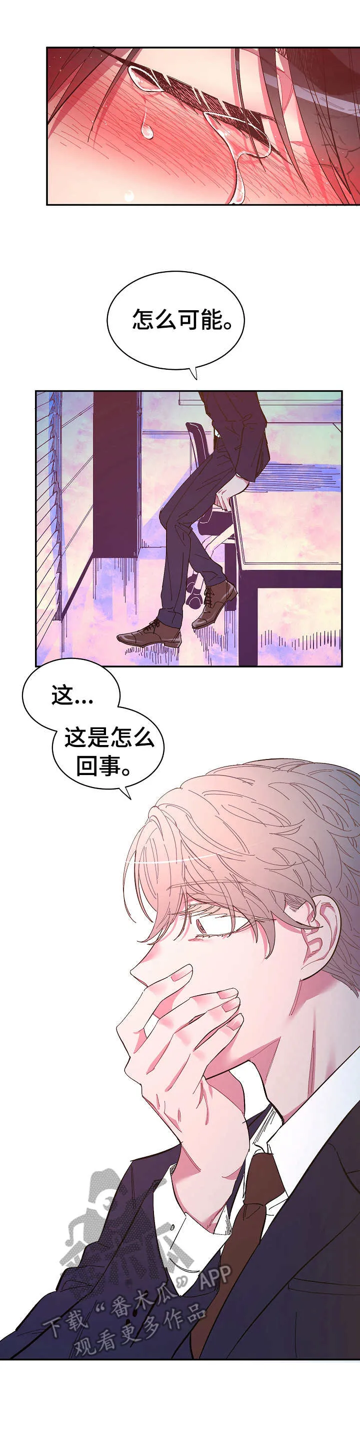 爱在来世漫画漫画,第13章：相同的痣10图