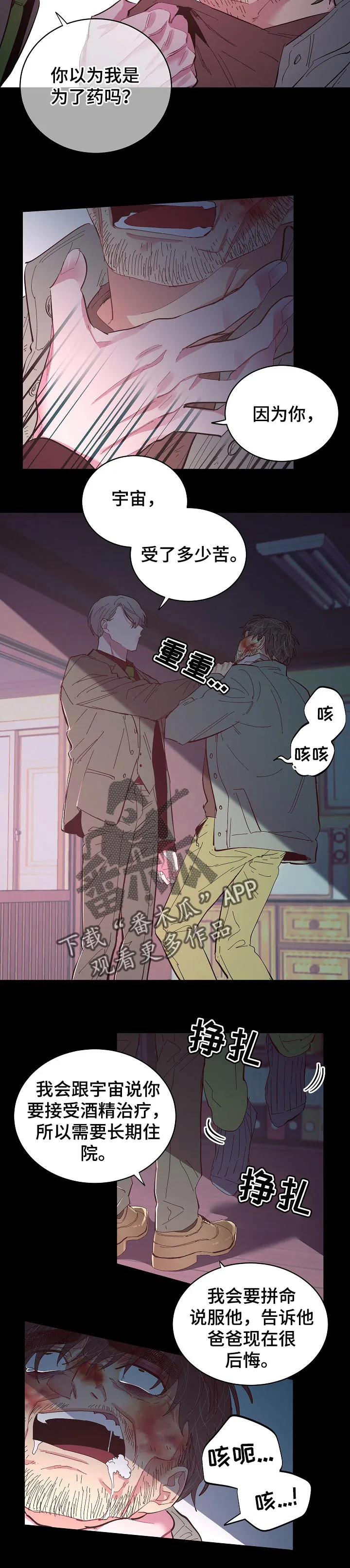 爱在来世漫画漫画,第34章：想对我说的话4图