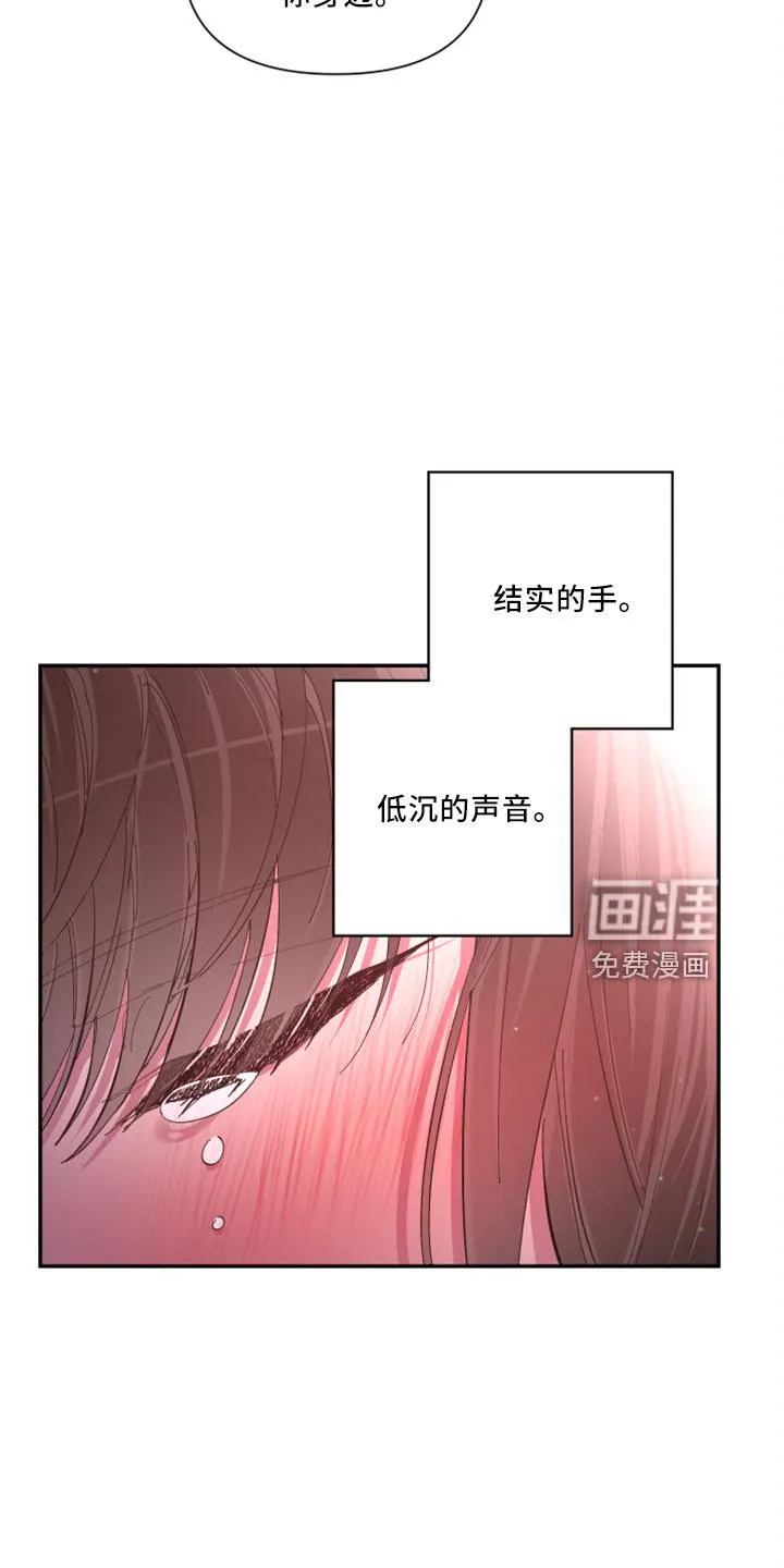 爱在来世漫画漫画,第98章：【第二季】非常喜欢19图