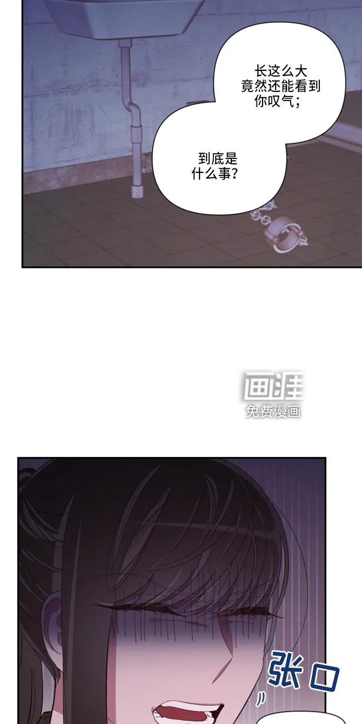 韩漫《爱在来世》漫画,第93章：【第二季】不该问18图