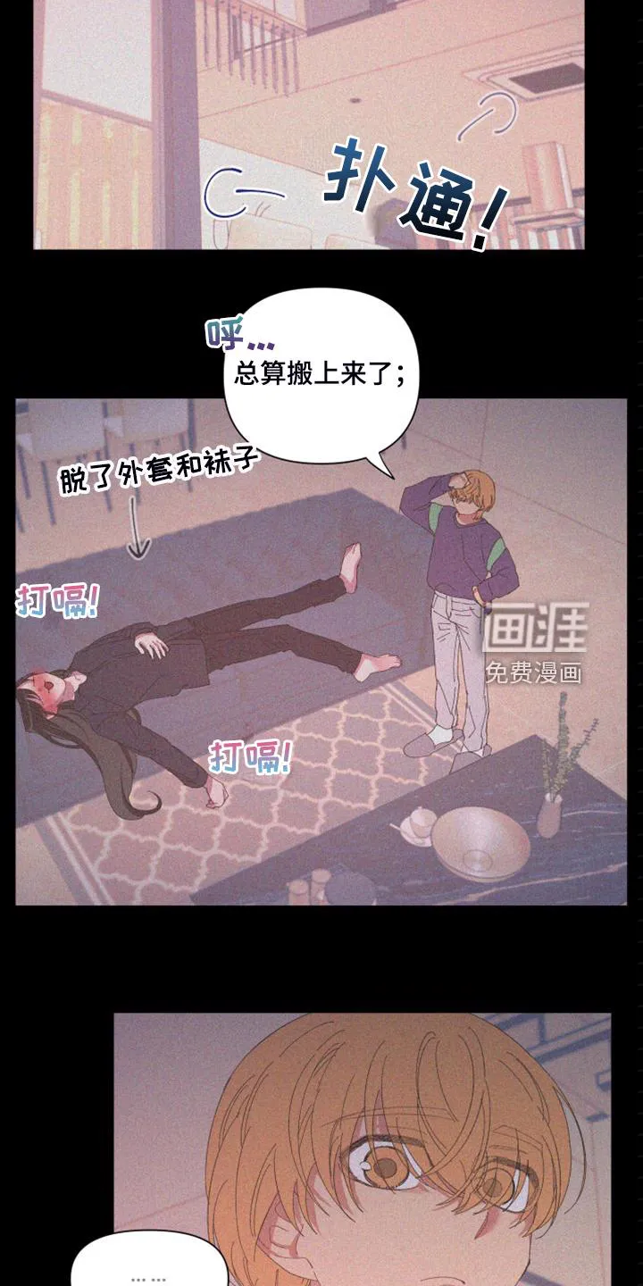 爱在来世漫画漫画,第80章：【第二季】从来没这样过5图