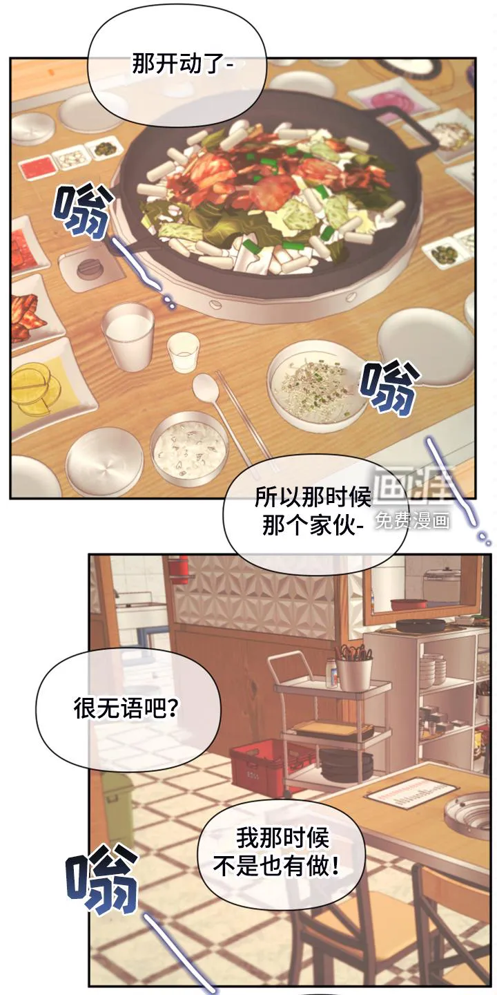 爱在来世漫画漫画,第76章：【第二季】你居然来了8图