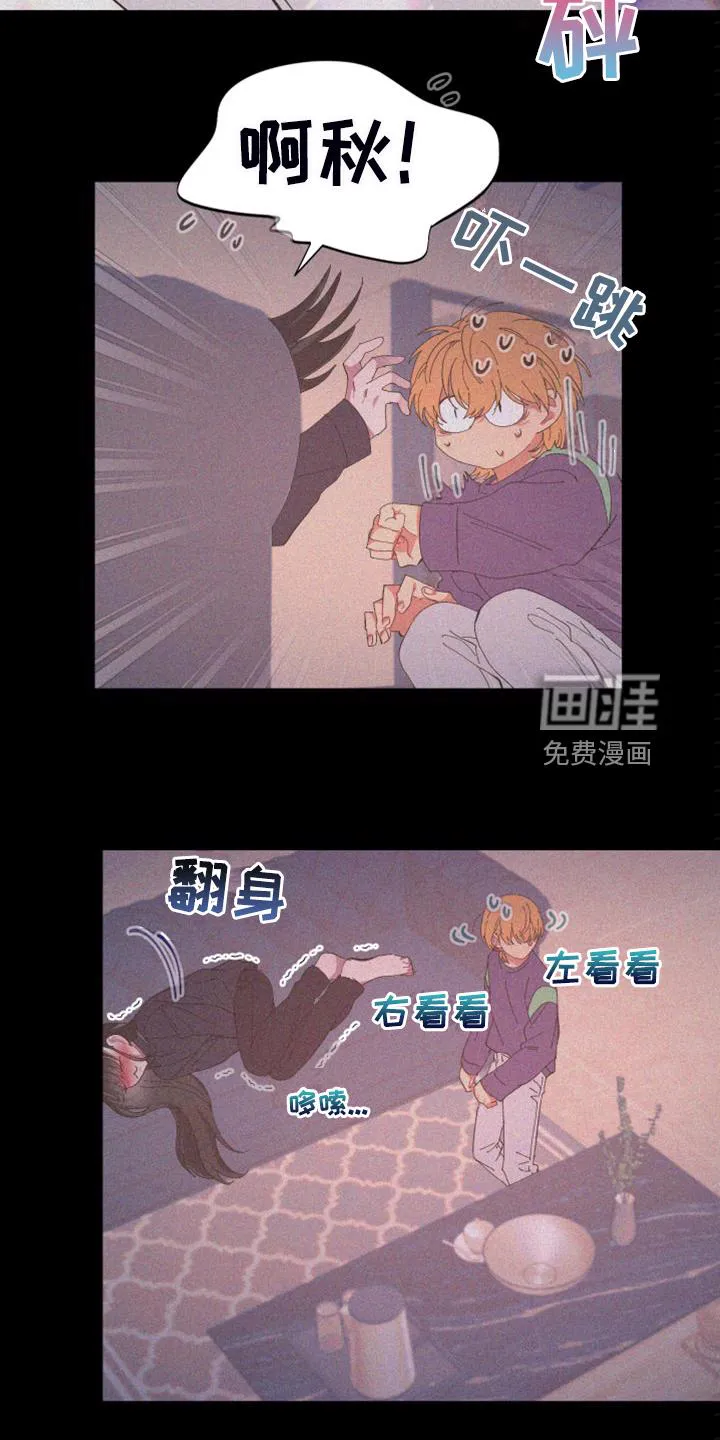 爱在来世漫画漫画,第80章：【第二季】从来没这样过8图