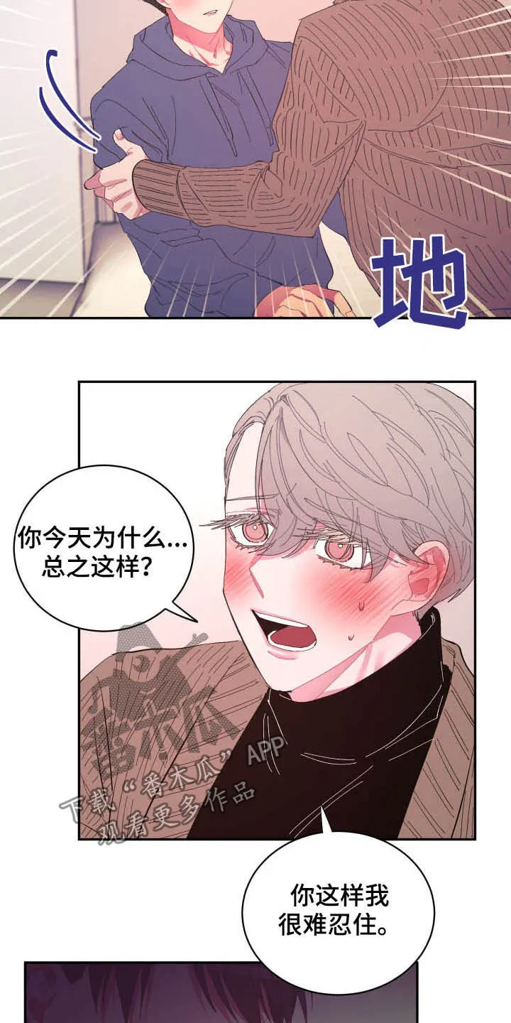 爱在来世漫画漫画,第66章：【第二季】没那么脆弱10图