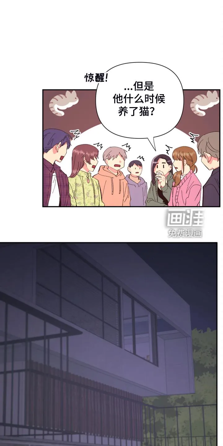 爱在来世漫画漫画,第76章：【第二季】你居然来了18图
