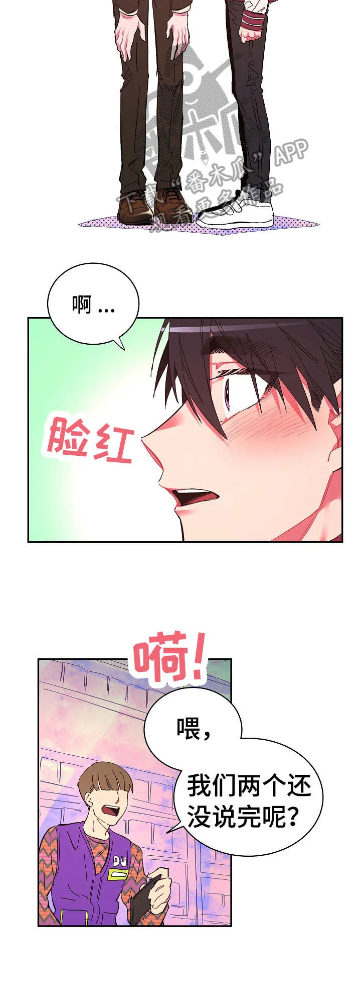 爱在来世漫画漫画,第16章：自由的花12图