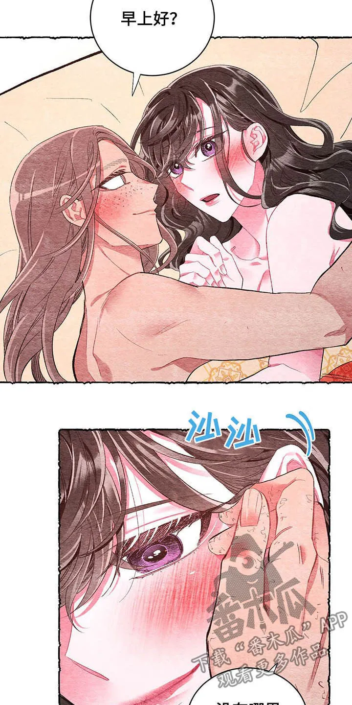 爱在来世漫画漫画,第59章：【第二季】噩梦前夕2图