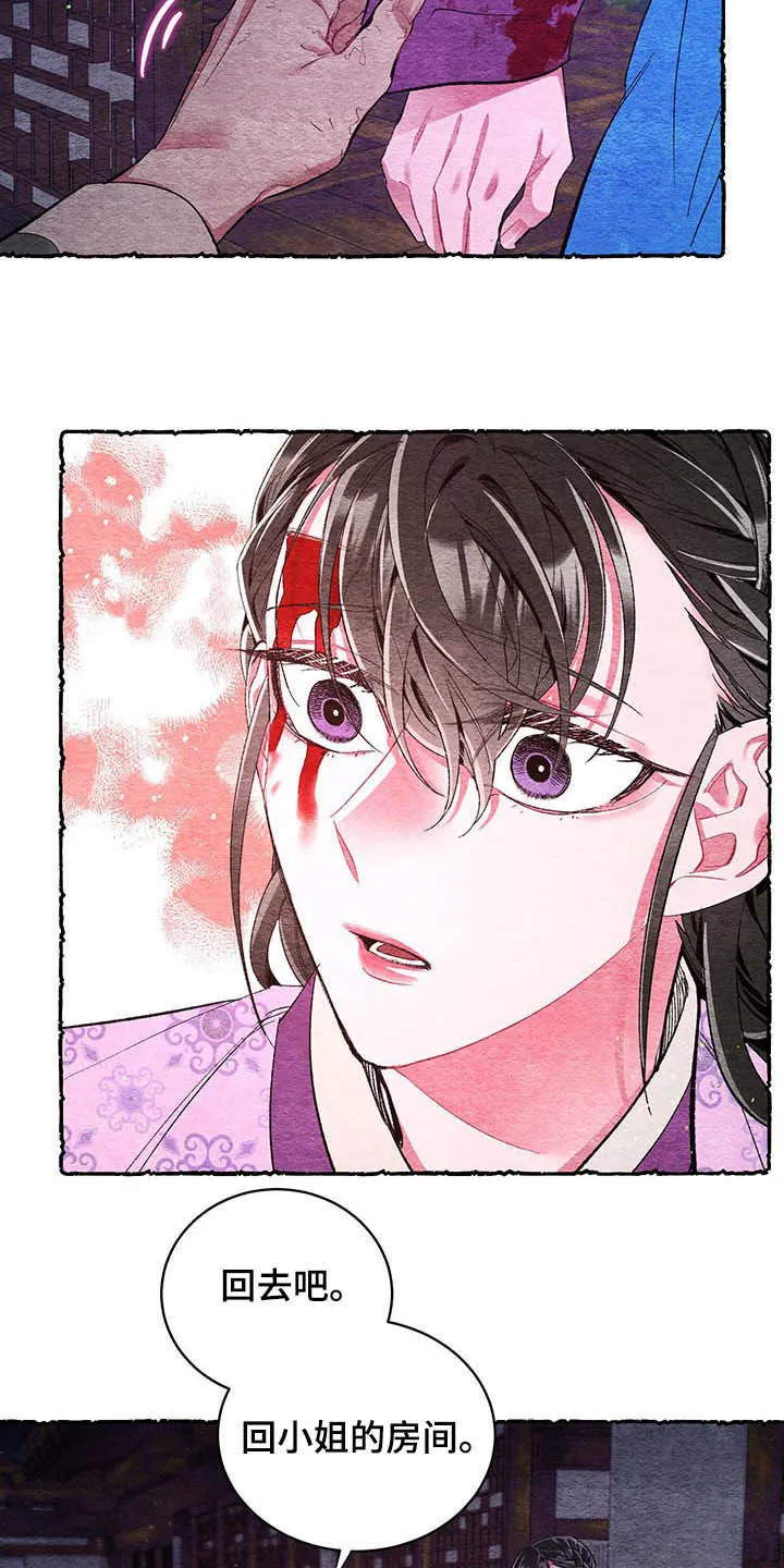 爱在来世漫画漫画,第57章：【第二季】爱6图