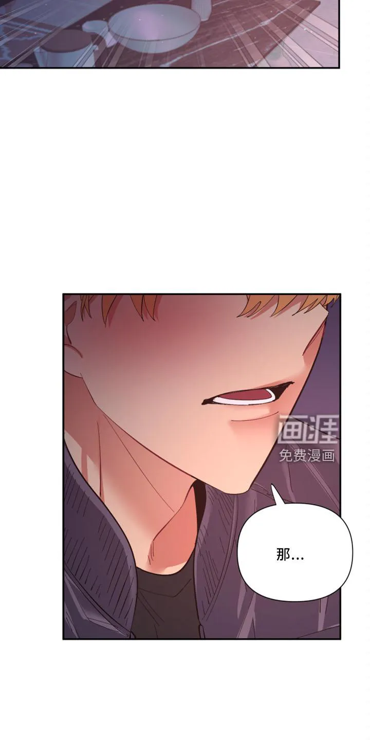 爱在来世漫画漫画,第97章：【第二季】土狗5图