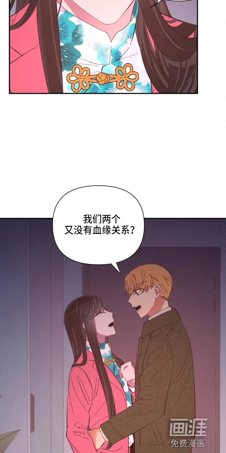 爱在来世漫画漫画,第90章：【第二季】当然不会5图