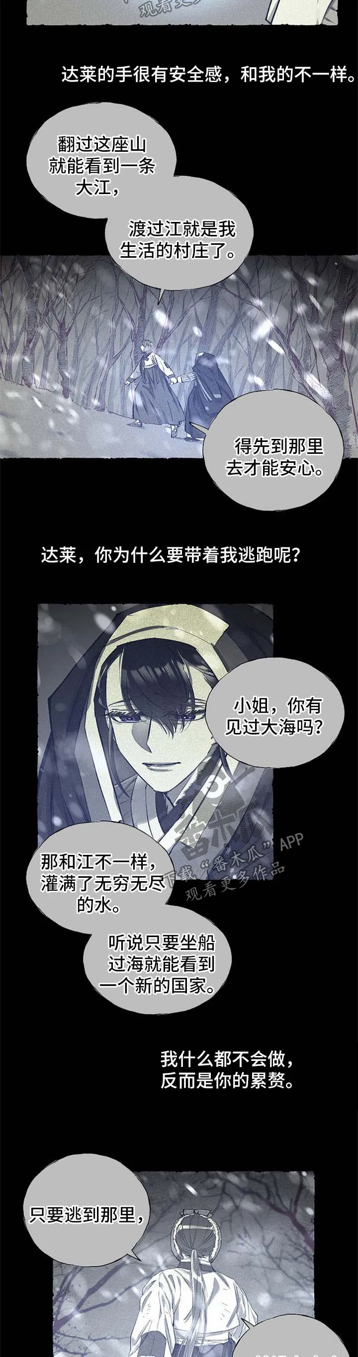 爱在来世番外篇漫画漫画,第42章：不想再失去你2图