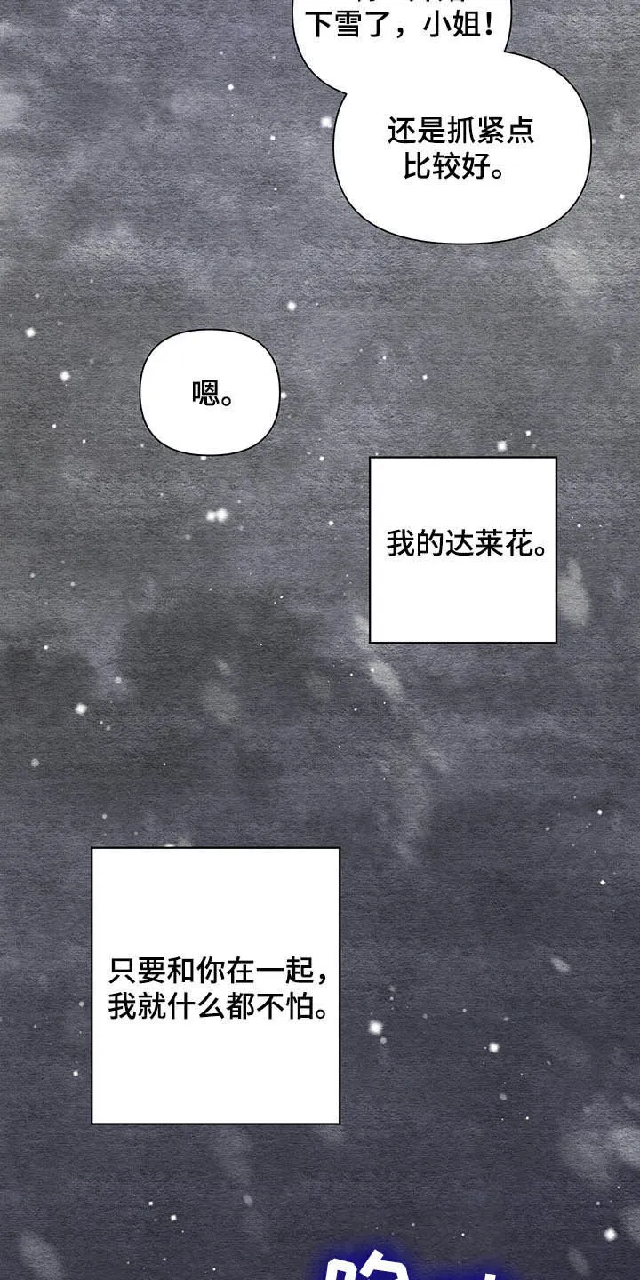 爱在来世漫画漫画,第61章：【第二季】理解22图