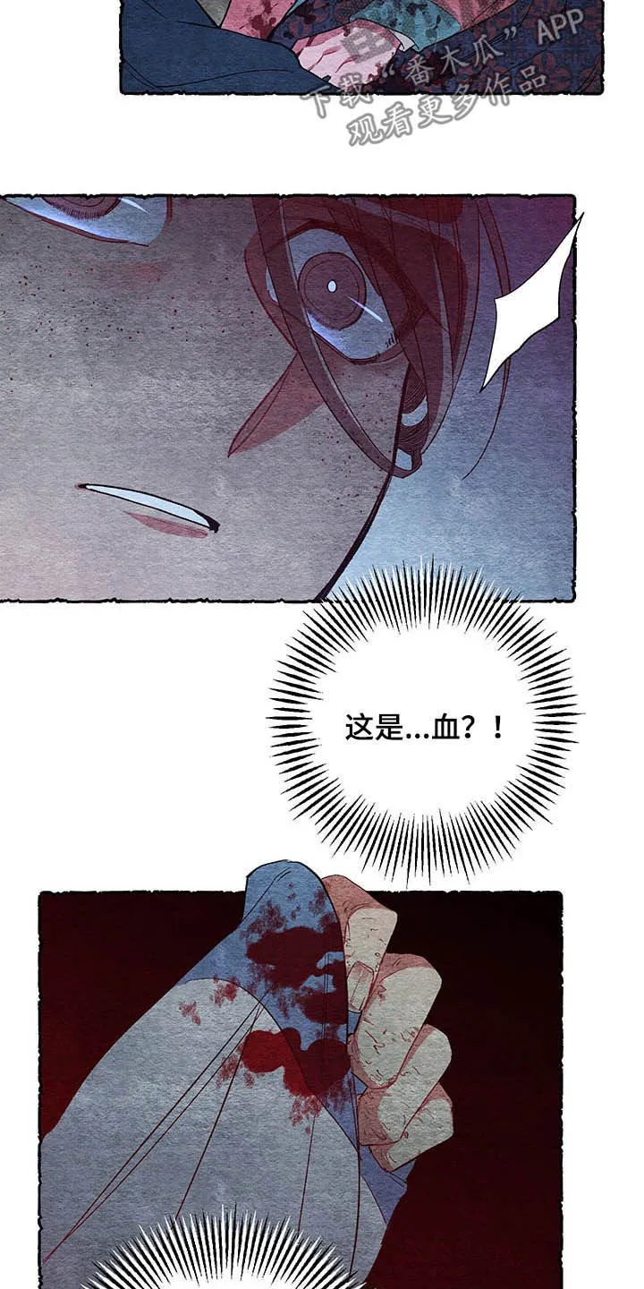 爱在来世漫画漫画,第61章：【第二季】理解9图