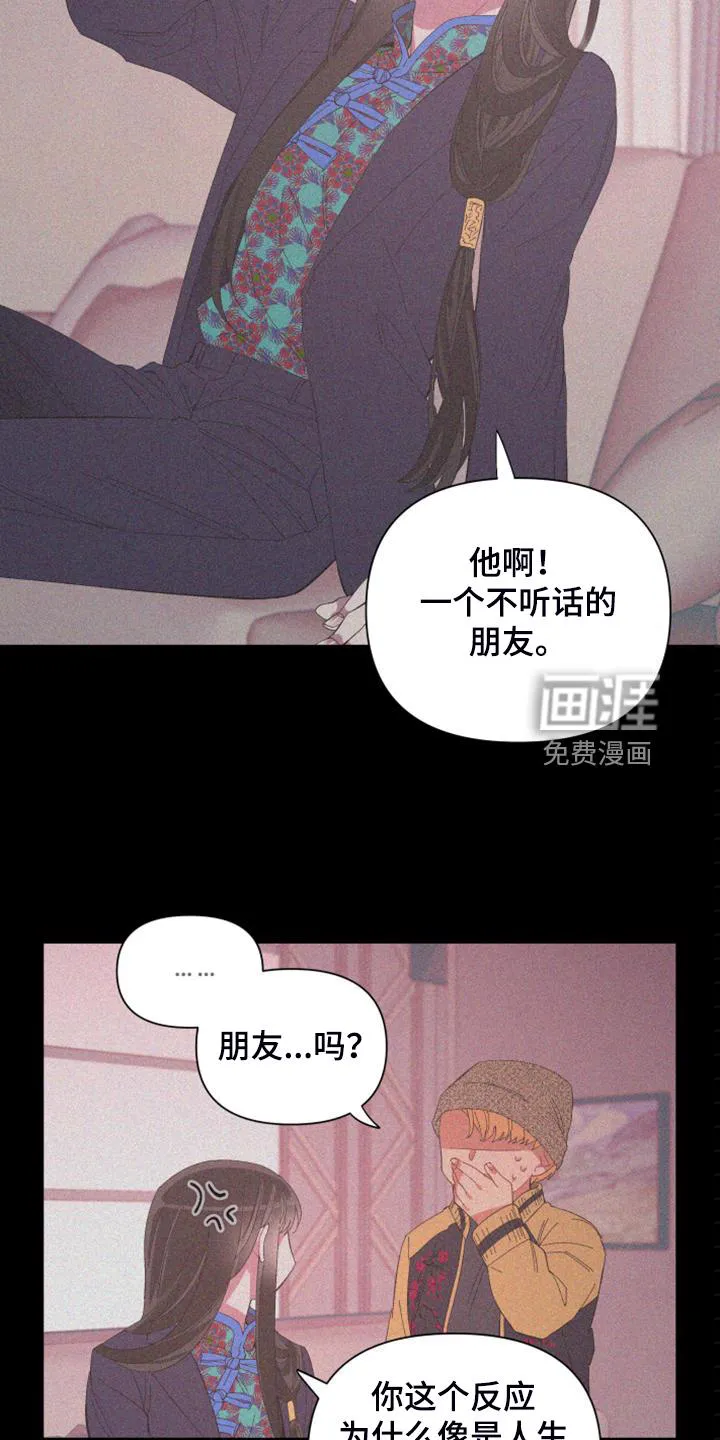 爱在来世漫画漫画,第85章：【第二季】唯一一束光9图