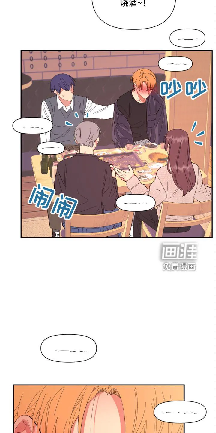 爱在来世漫画漫画,第96章：【第二季】是梦吗8图