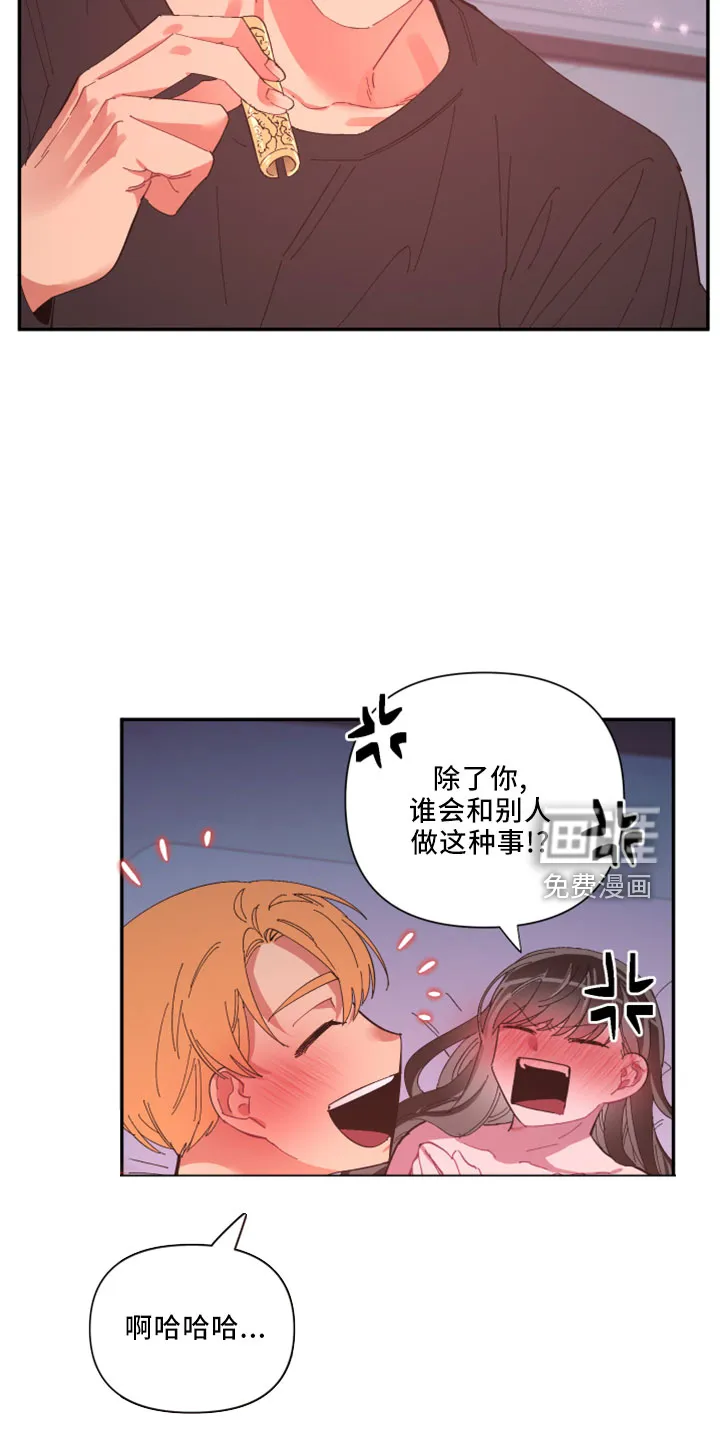爱在来世漫画漫画,第99章： 【第二季完结】负责11图