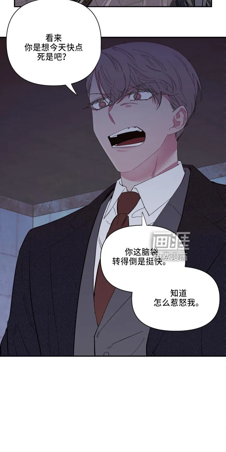 韩漫《爱在来世》漫画,第93章：【第二季】不该问7图