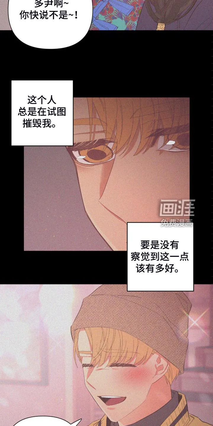 爱在来世漫画漫画,第85章：【第二季】唯一一束光18图