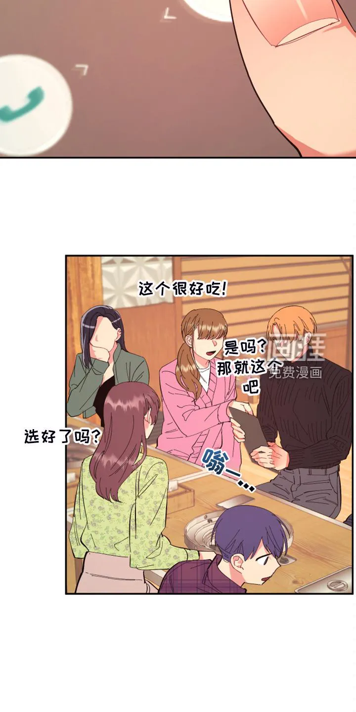 爱在来世漫画漫画,第76章：【第二季】你居然来了7图