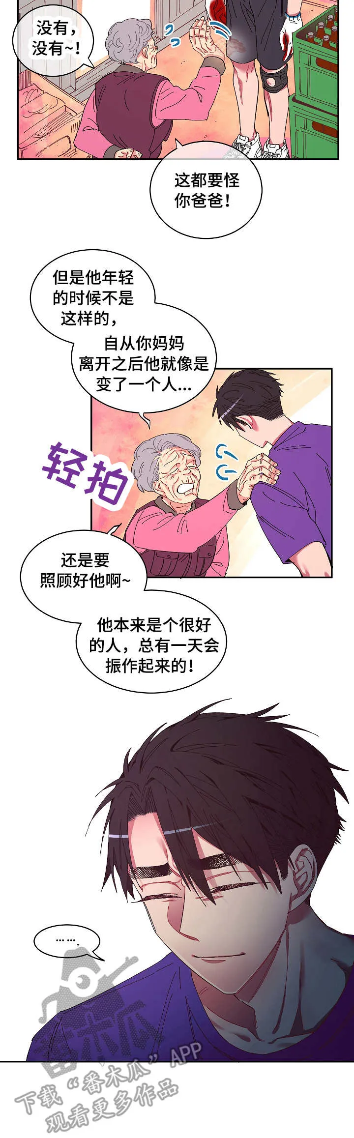 爱在来世漫画漫画,第8章：便当11图