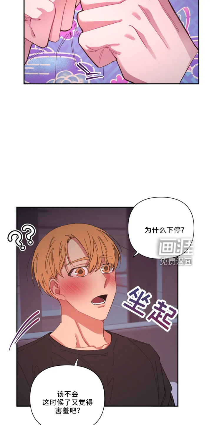 爱在来世漫画漫画,第99章： 【第二季完结】负责3图