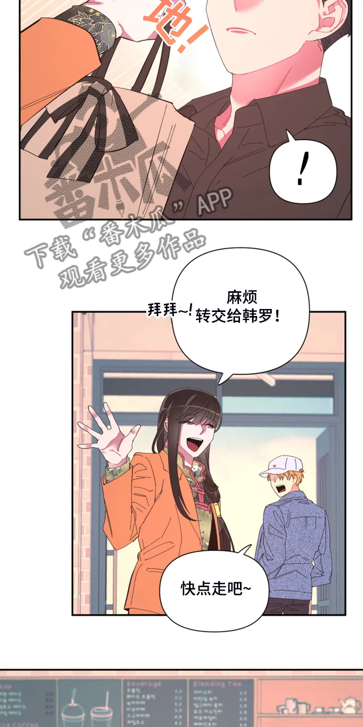 爱在来世漫画漫画,第75章：【第二季】折磨结束18图