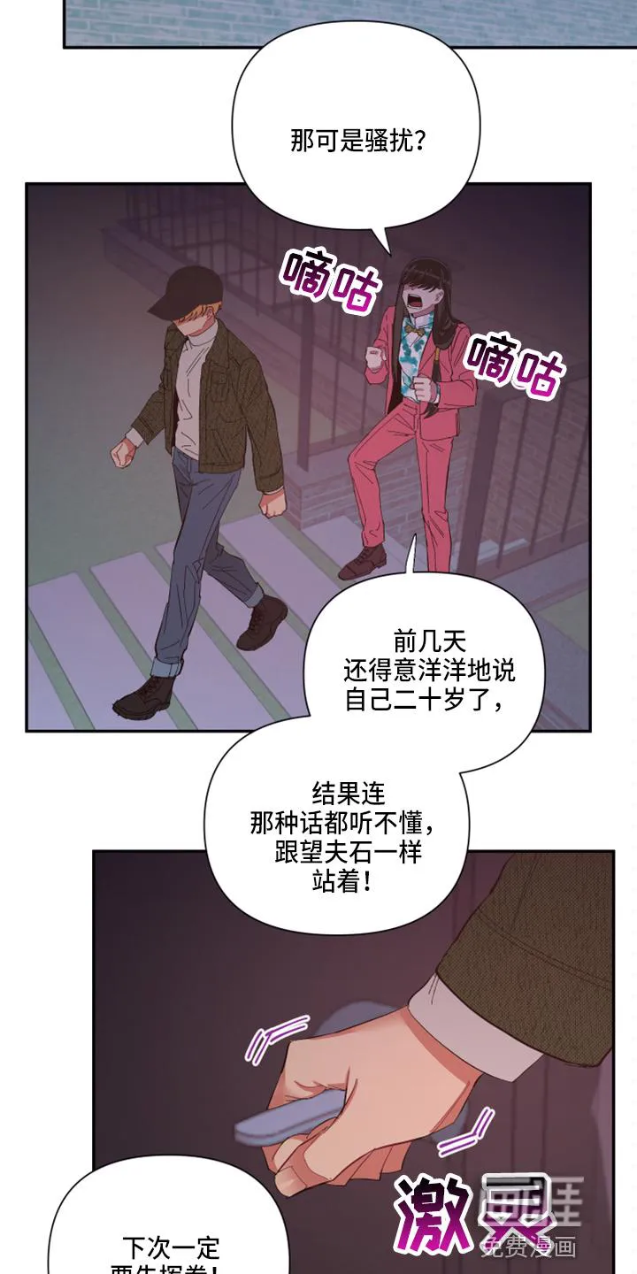 爱在来世漫画漫画,第89章：【第二季】望夫石9图
