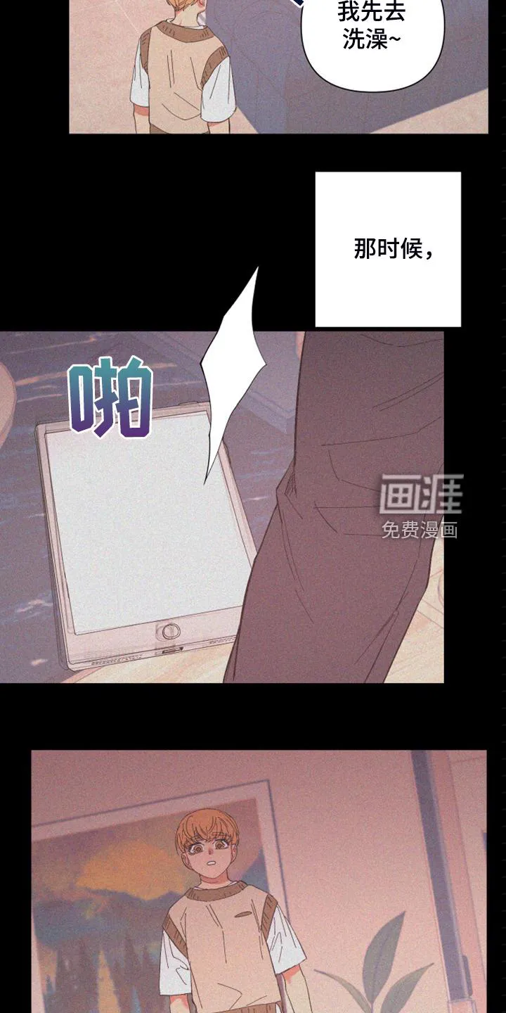 爱在来世漫画漫画,第84章：【第二季】特别的存在2图
