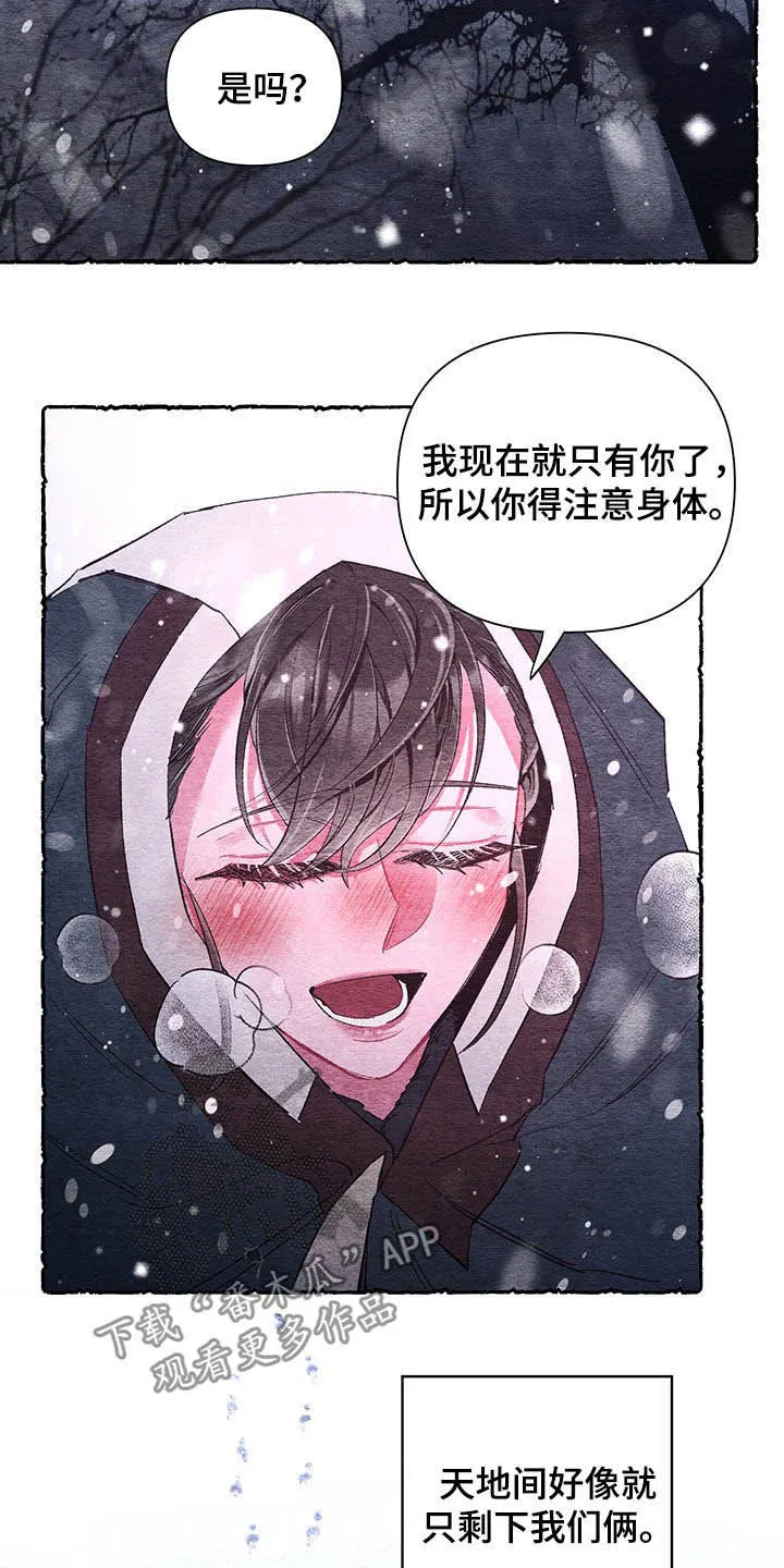 爱在来世漫画漫画,第62章：【第二季】梦醒2图