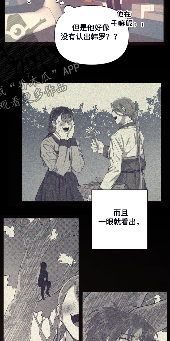爱在来世漫画漫画,第75章：【第二季】折磨结束4图