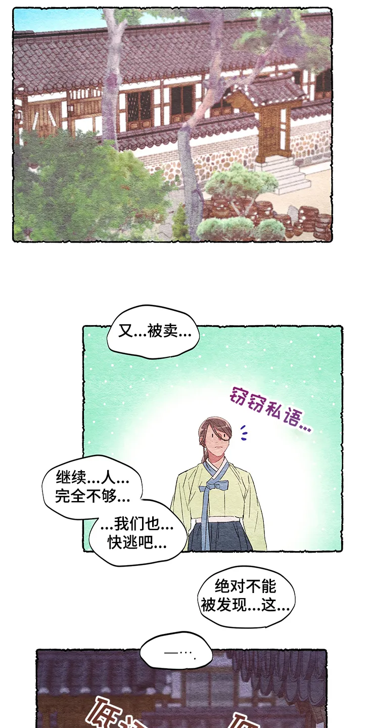 爱在来世漫画漫画,第50章：【第二季】伺候小姐1图
