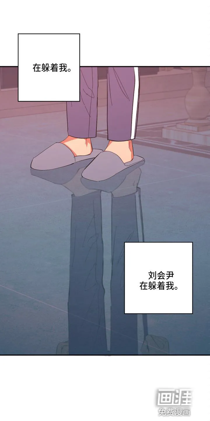 来世在爱歌曲漫画,第92章：【第二季】躲着我23图