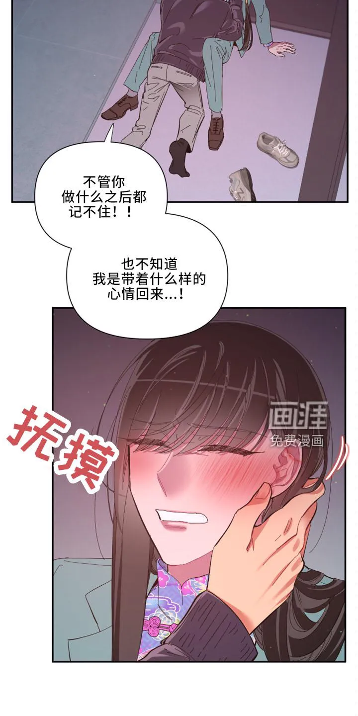 爱在来世漫画漫画,第97章：【第二季】土狗2图