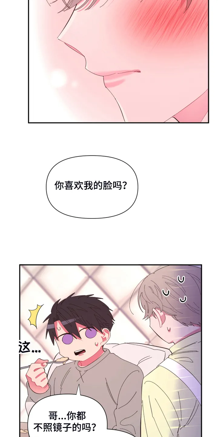爱在来世漫画漫画,第68章：【第二季】少一个嘛10图