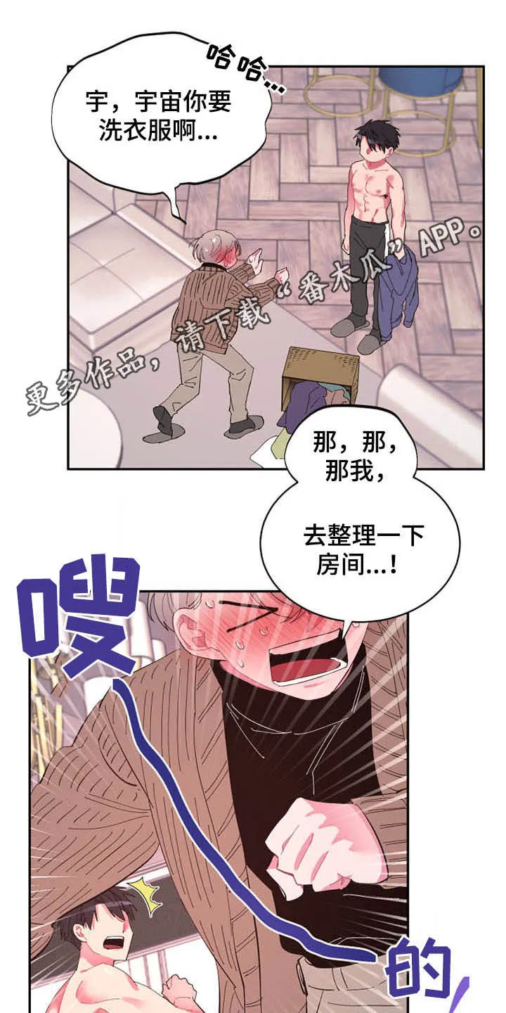 爱在来世漫画漫画,第66章：【第二季】没那么脆弱1图