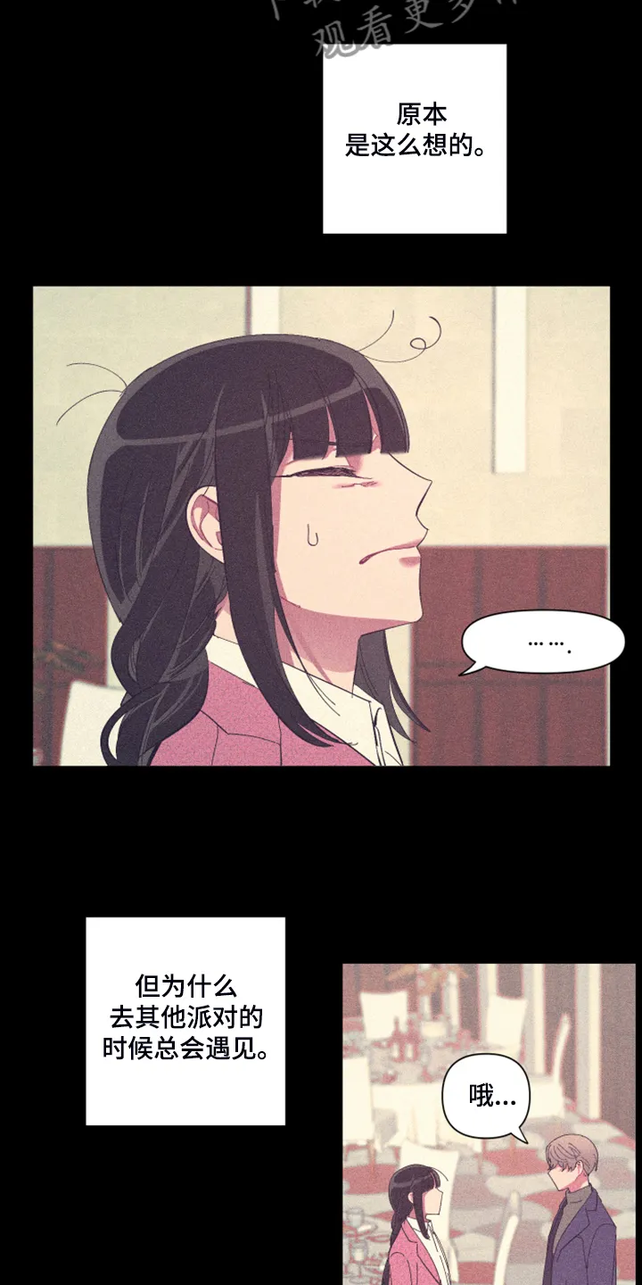 爱在来世漫画漫画,第72章：【第二季】心乱15图