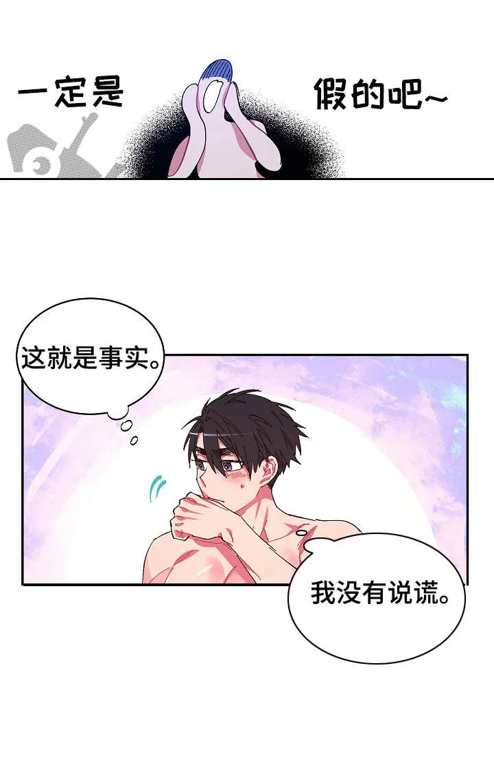 爱在来世漫画漫画,第4章：惊吓10图