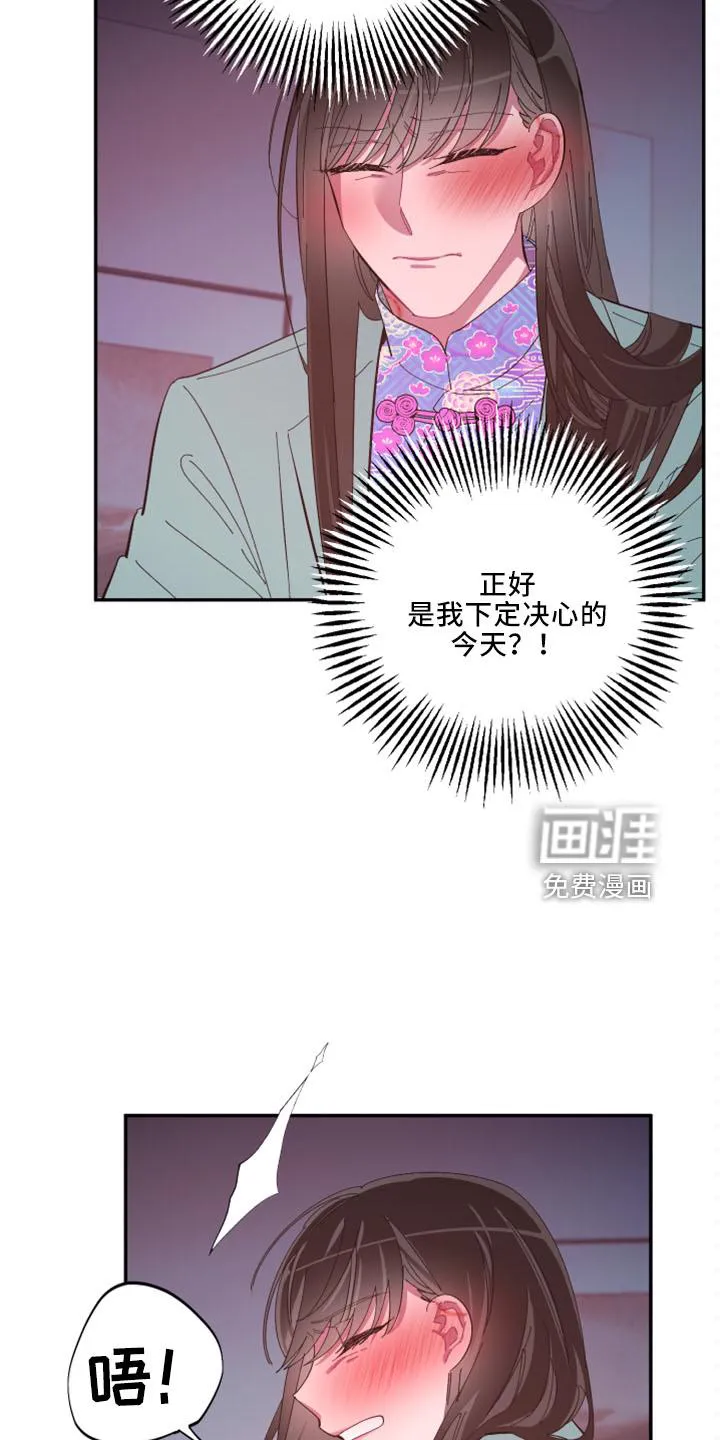 爱在来世漫画漫画,第98章：【第二季】非常喜欢7图