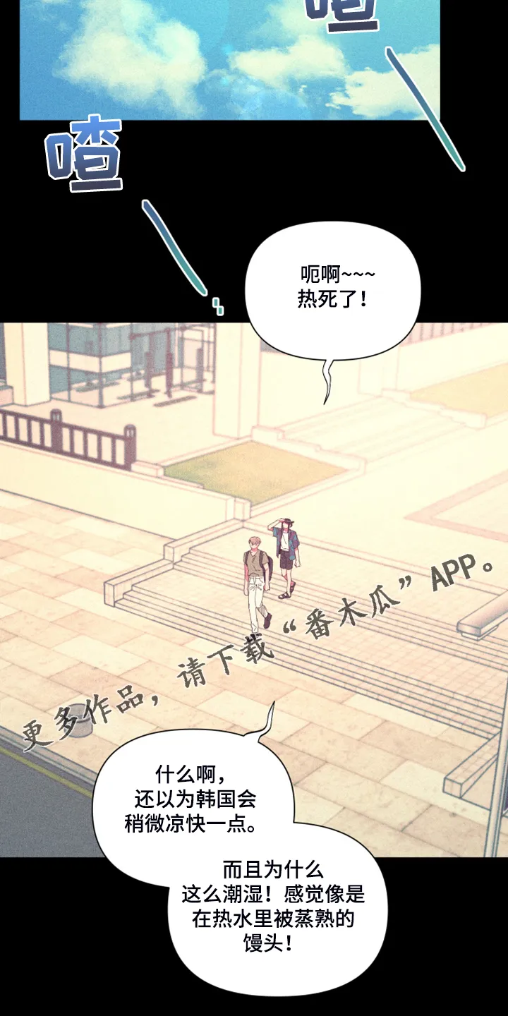 爱在来世漫画漫画,第72章：【第二季】心乱20图