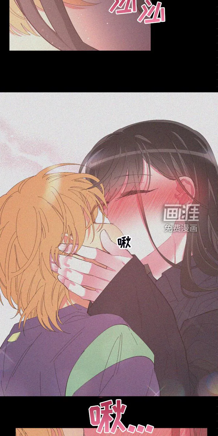 爱在来世漫画漫画,第79章：【第二季】不一样的人14图