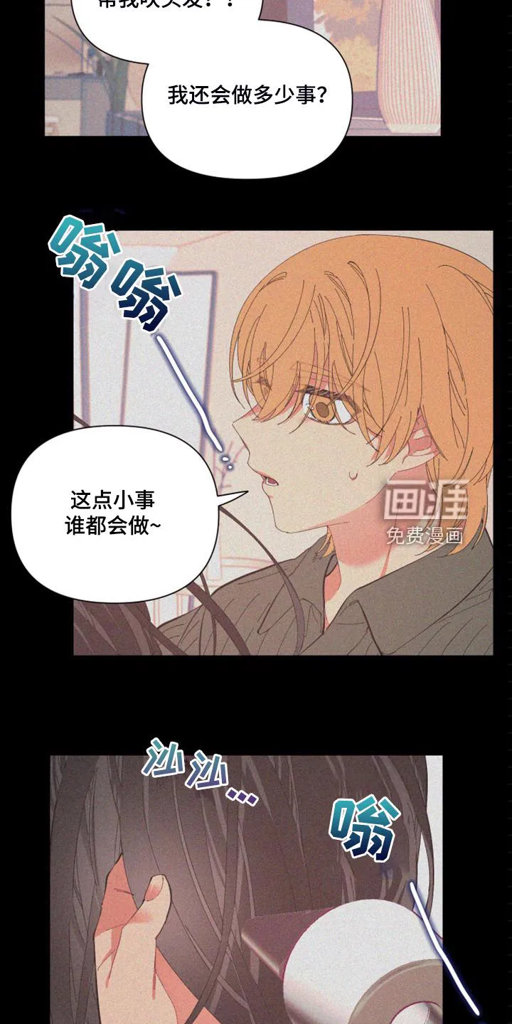 爱在来世漫画漫画,第81章：【第二季】你真的聪明11图