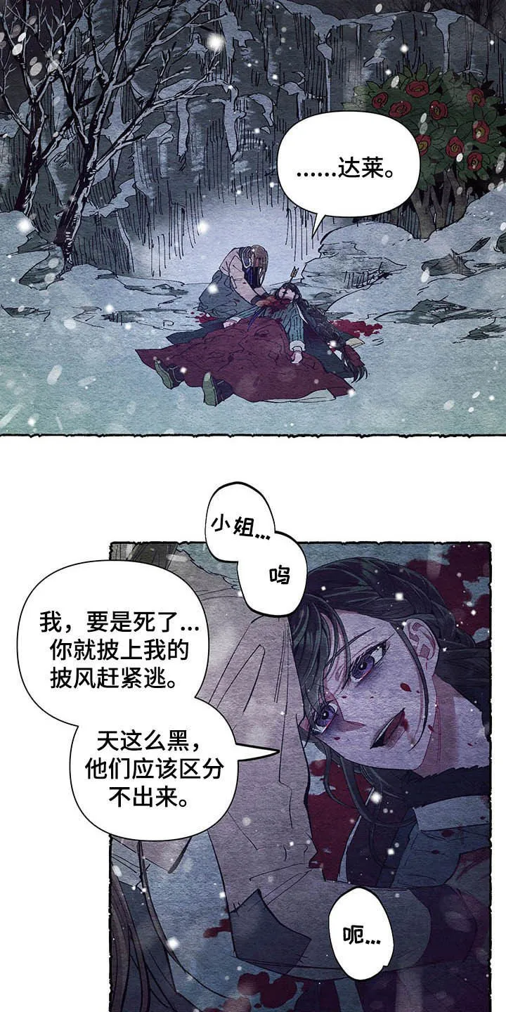 爱在来世漫画漫画,第62章：【第二季】梦醒7图