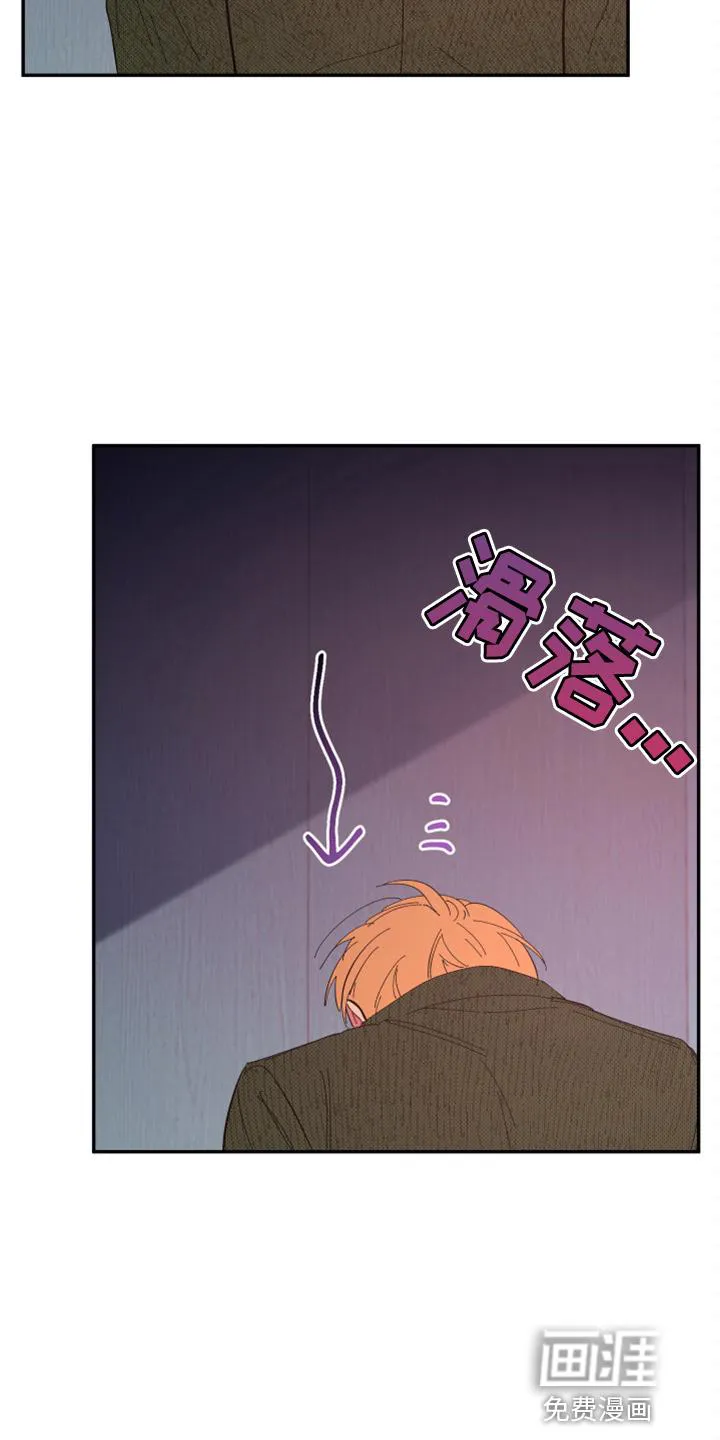 爱在来世漫画漫画,第91章：【第二季】疯了8图