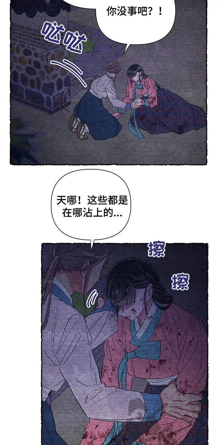 爱在来世漫画漫画,第61章：【第二季】理解8图