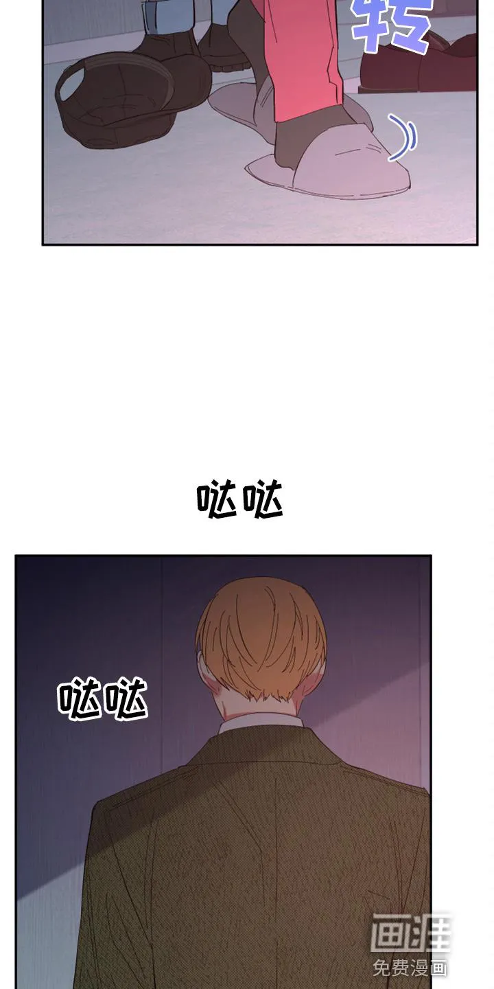 爱在来世漫画漫画,第91章：【第二季】疯了7图