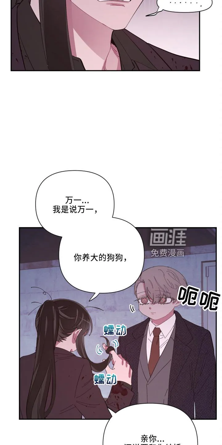 韩漫《爱在来世》漫画,第93章：【第二季】不该问19图