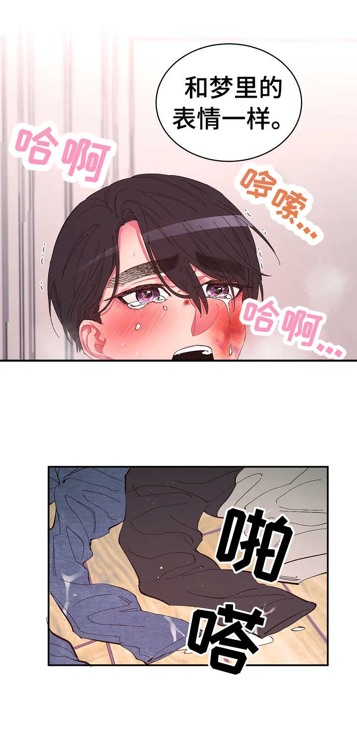 爱在来世漫画漫画,第27章：依靠12图